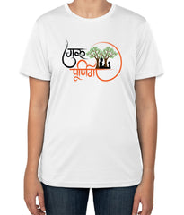 White Cotton "Guru Purnima" T-Shirt | Half Sleeve | Sizes S, M, L