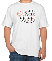 White Cotton "Guru Purnima" T-Shirt 2 | Half Sleeve | Sizes S, M, L