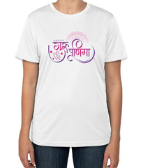 White Cotton "Happy Guru Purnima" T-Shirt | Half Sleeve | Sizes S, M, L