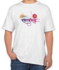 White Cotton T-Shirt for Raksha Bandhan | Raksha Bandhan | Sizes S, M, L