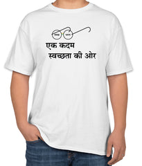 Swachh Bharat White Cotton T-Shirt | "Ek Kadam Swachhta Ki Aur" | Sizes S, M, L