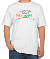 2nd October Gandhi Jayanti White Cotton T-Shirt | Sizes S, M, L